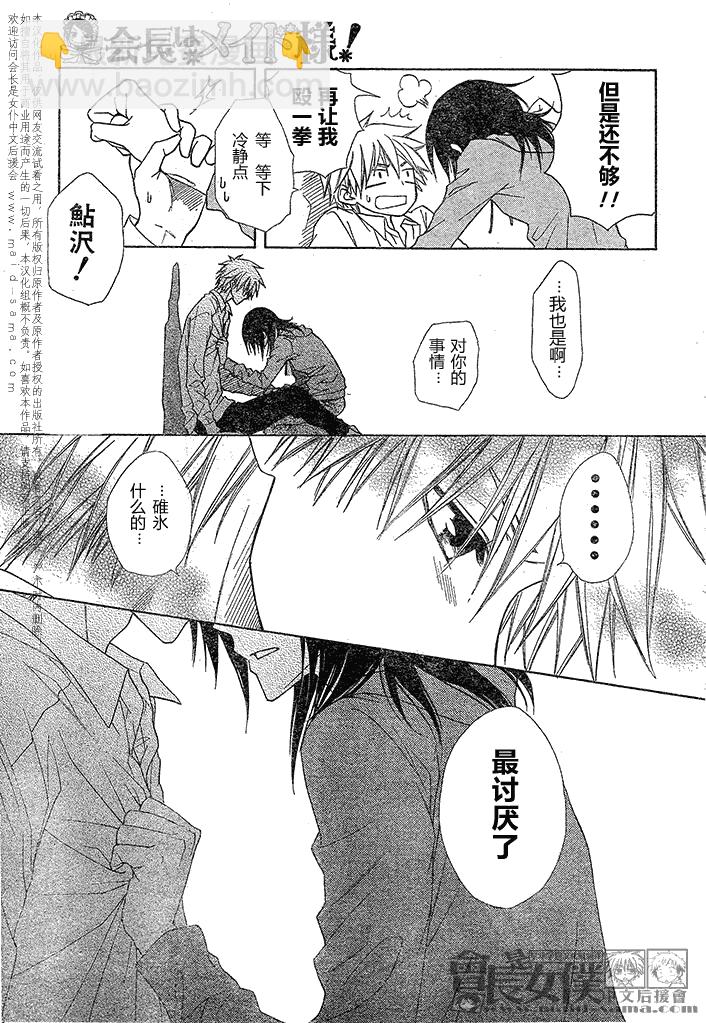 第45话29