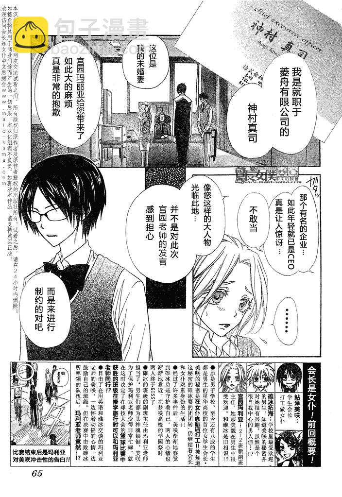 第45话3