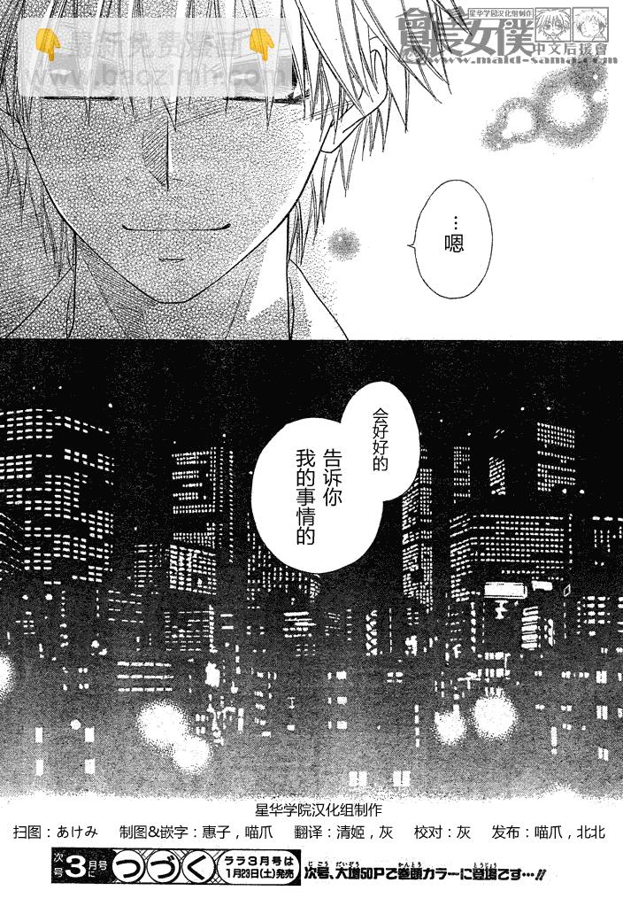 第45话31