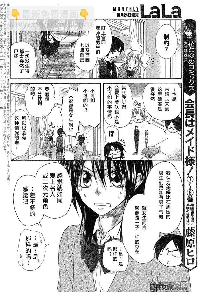 第45话4