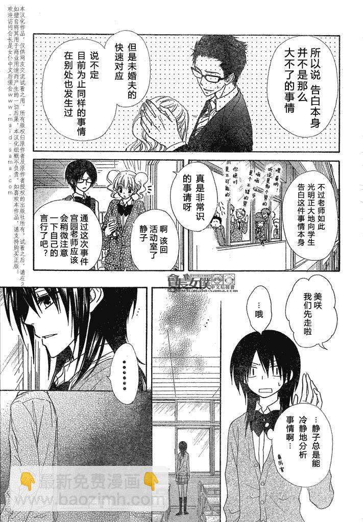 第45话5