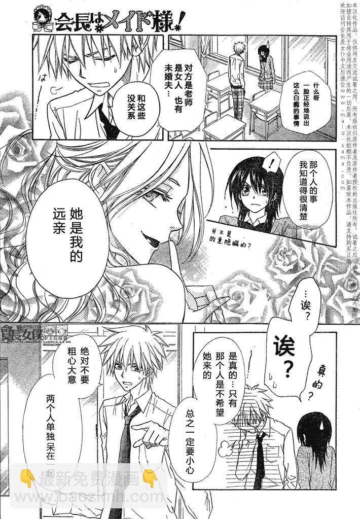 第45话7