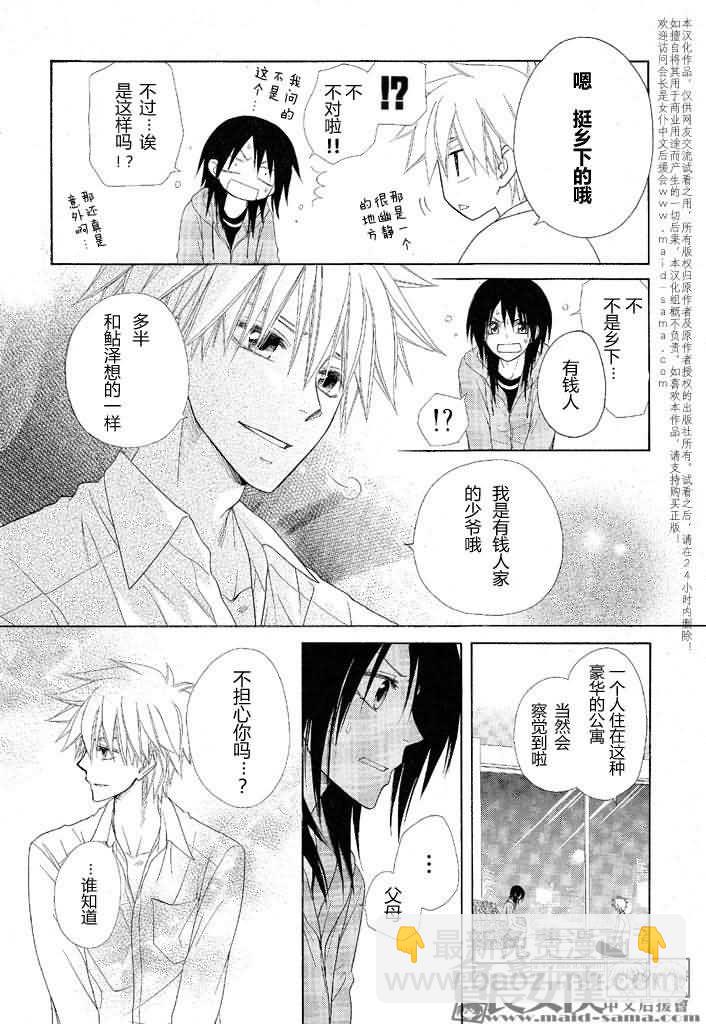 第46话10