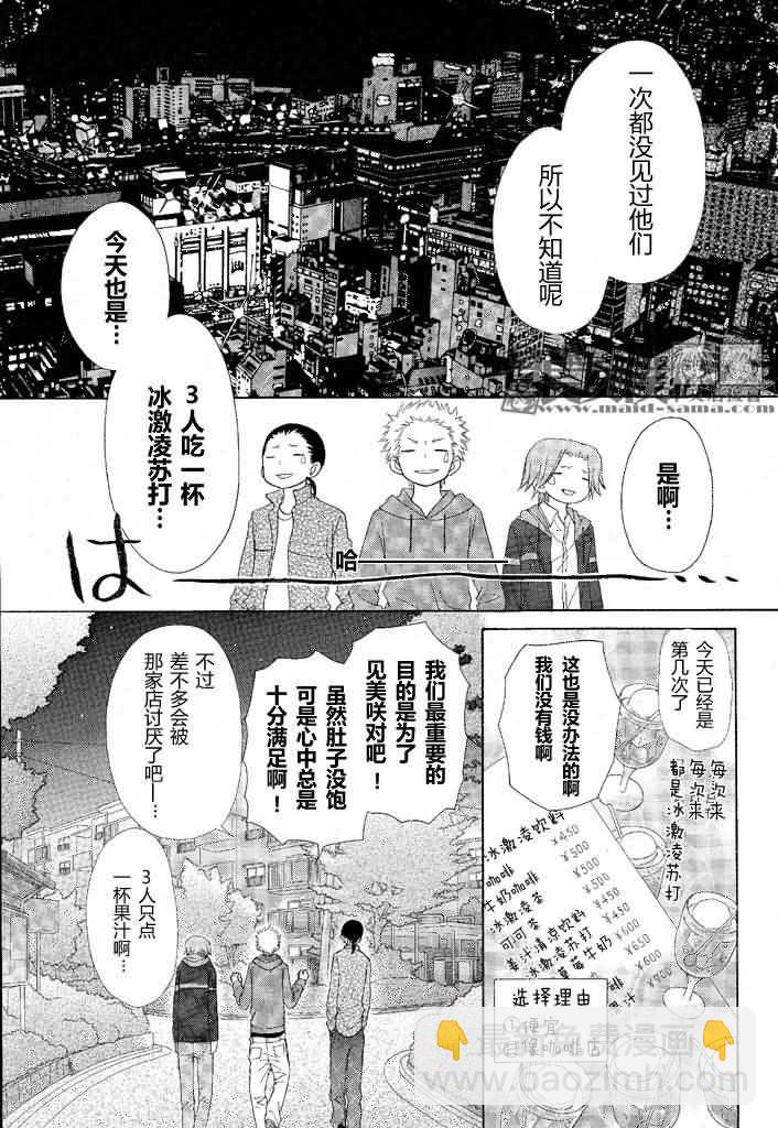 第46话11