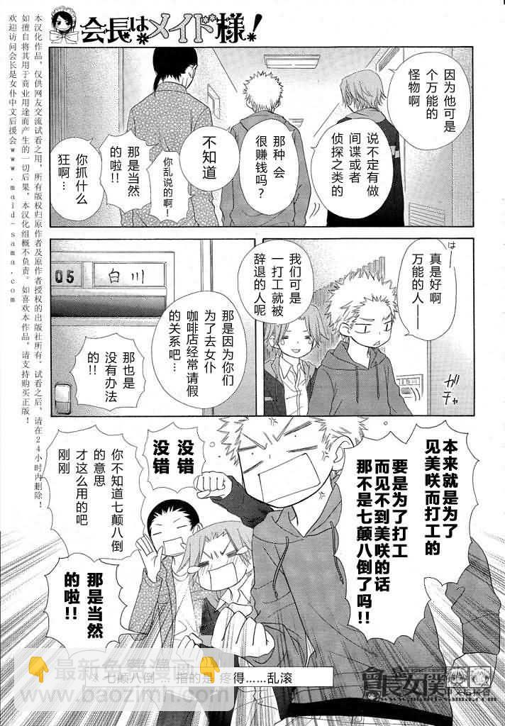 第46话13