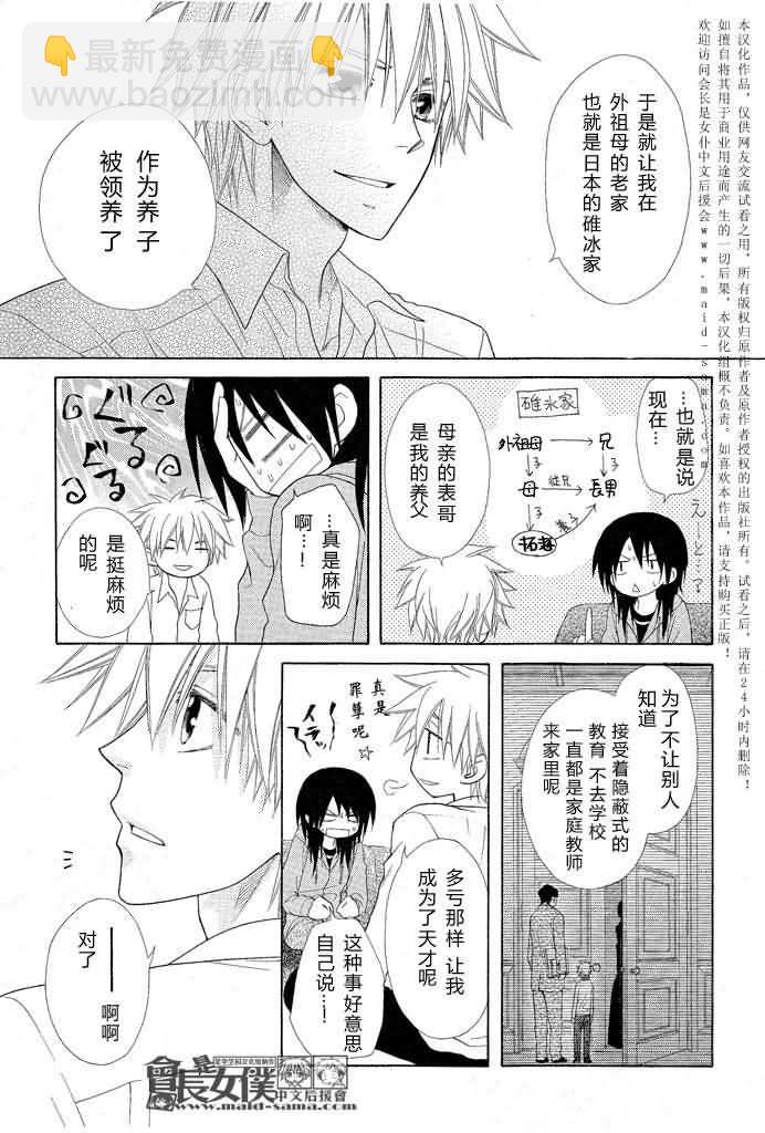第46话19