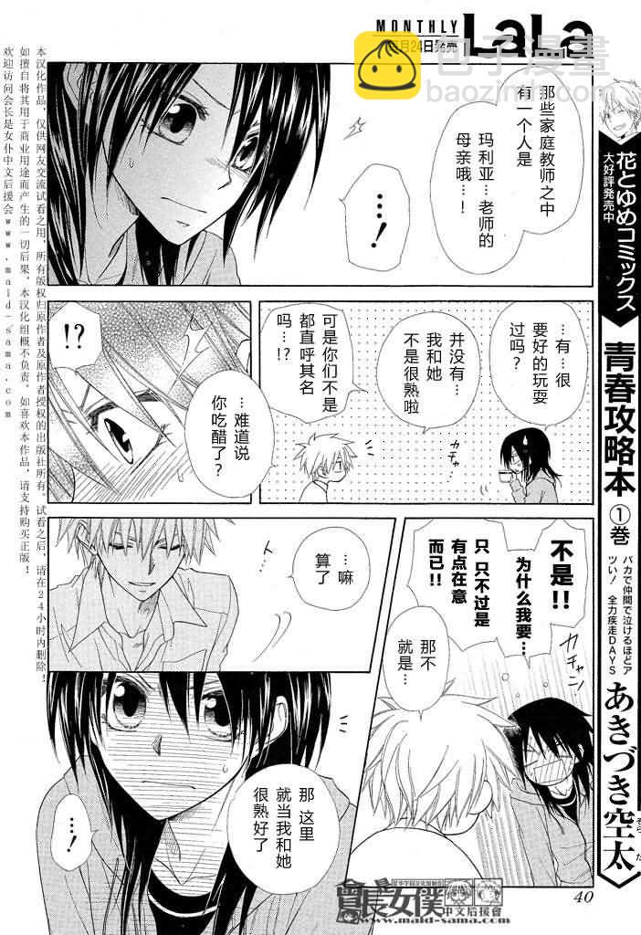 第46话20