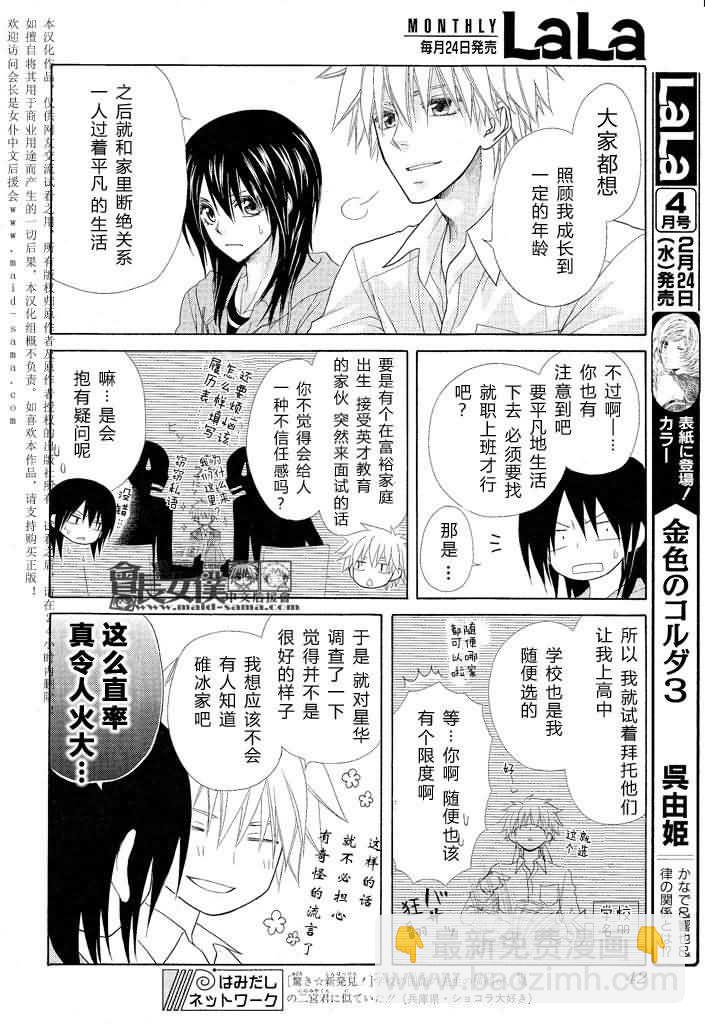 第46话22