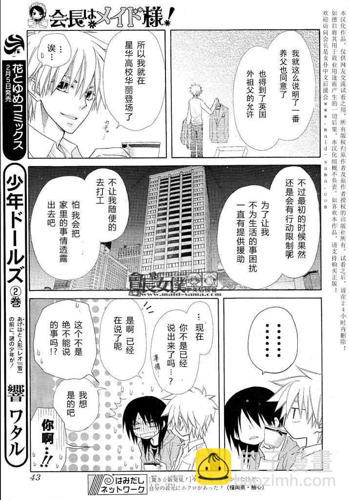 第46话23