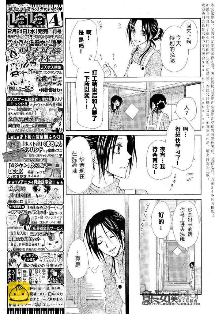 第46话29