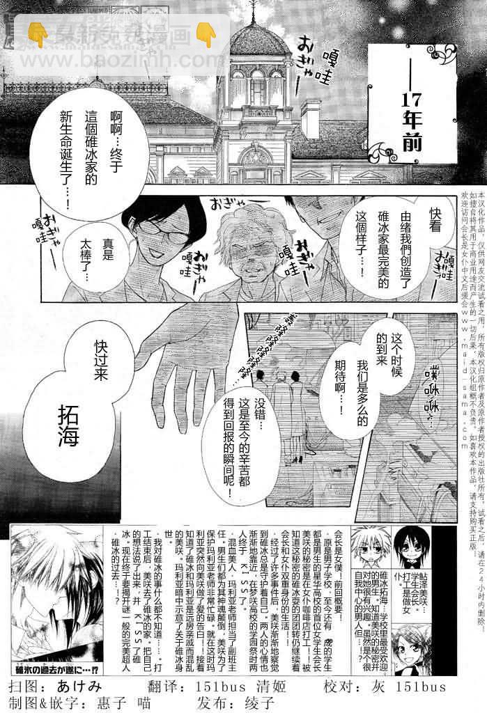 第46话3
