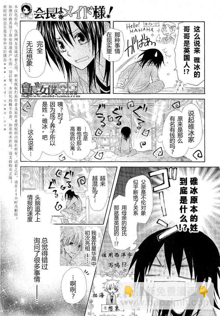 第46话31