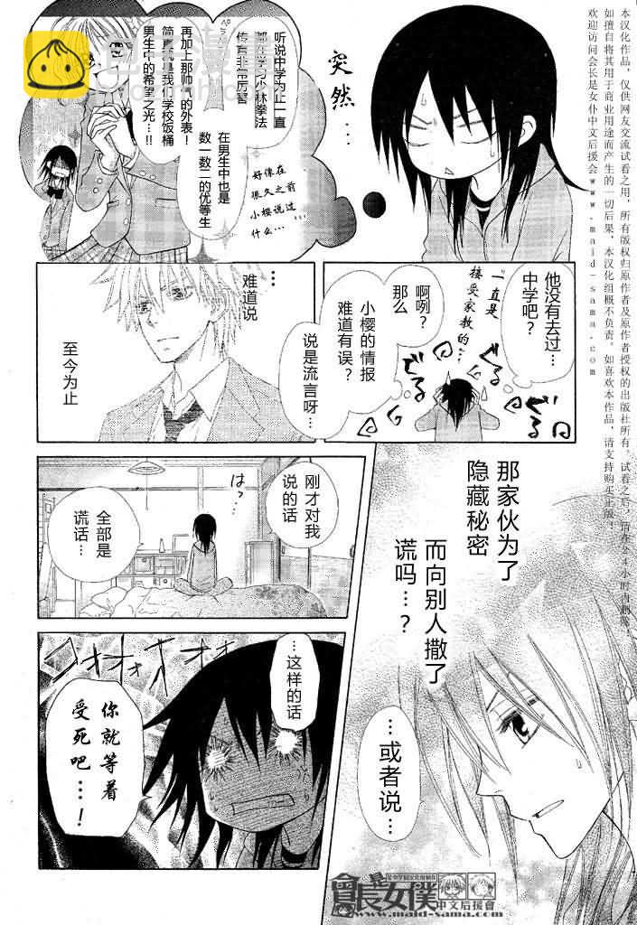 第46话32