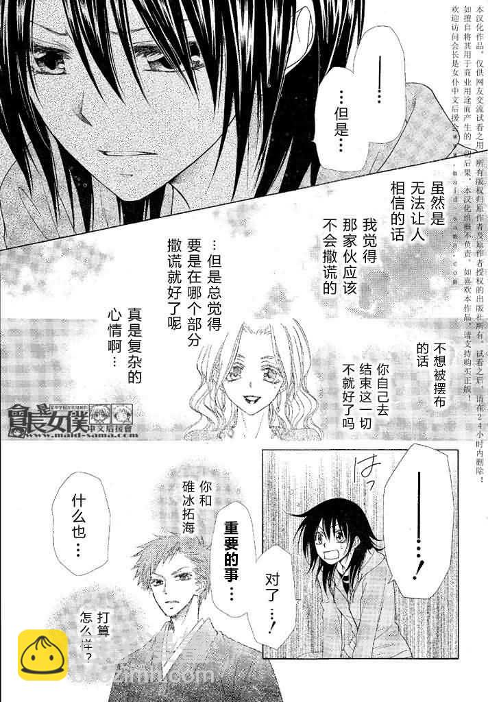 第46话33