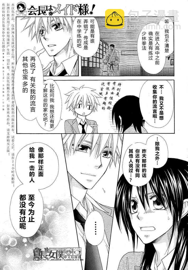 第46话37