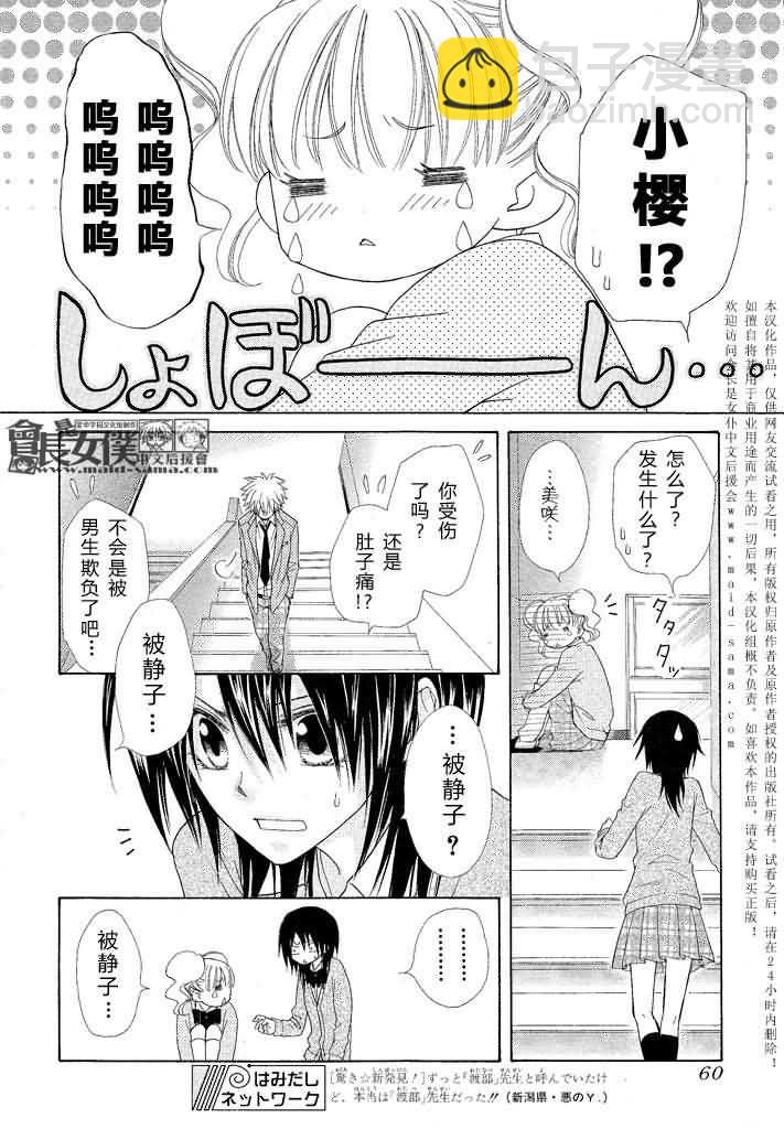 第46话40