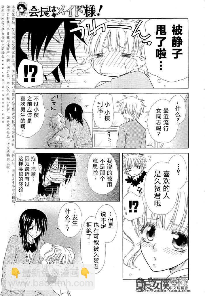 第46话41