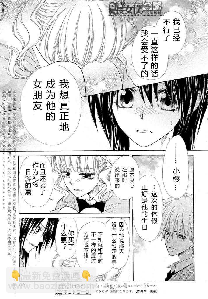 第46话43