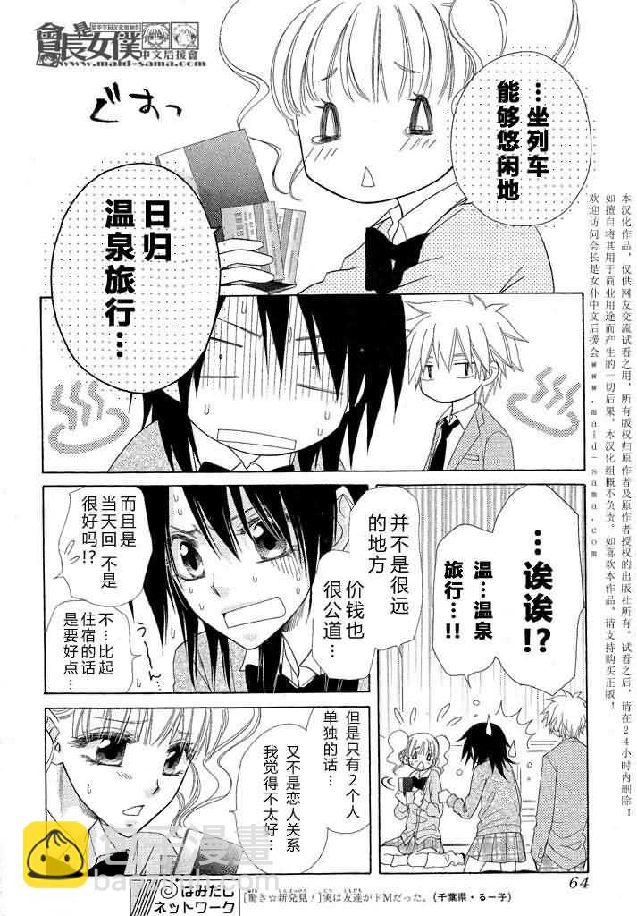 第46话44