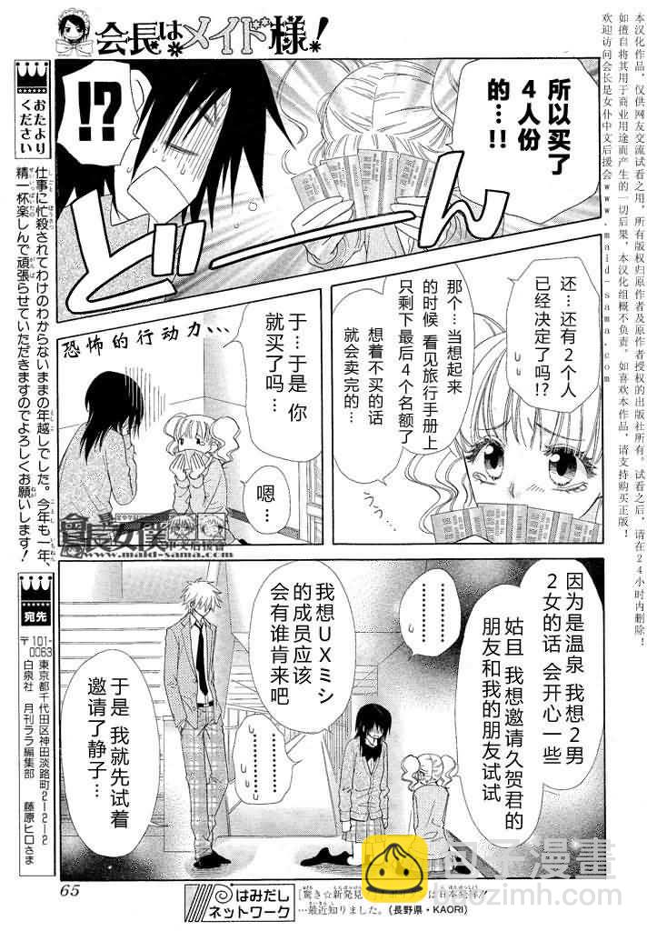 第46话45