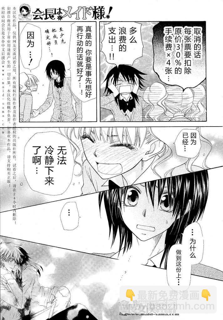 第46话47
