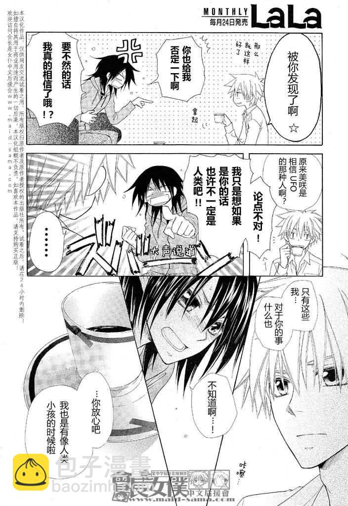 第46话8