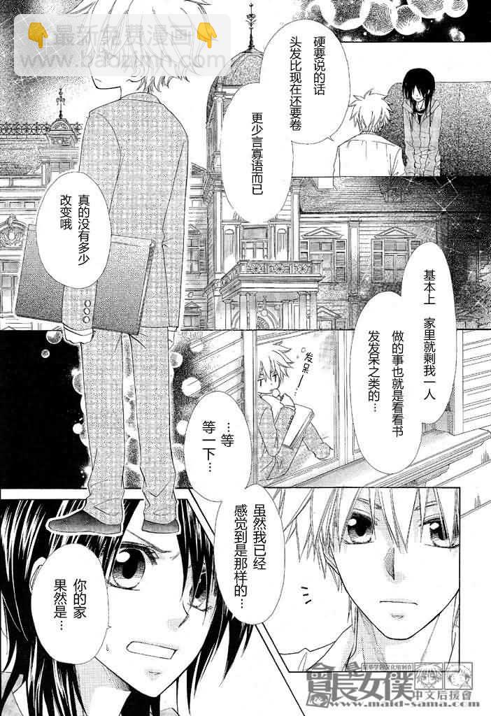 第46话9
