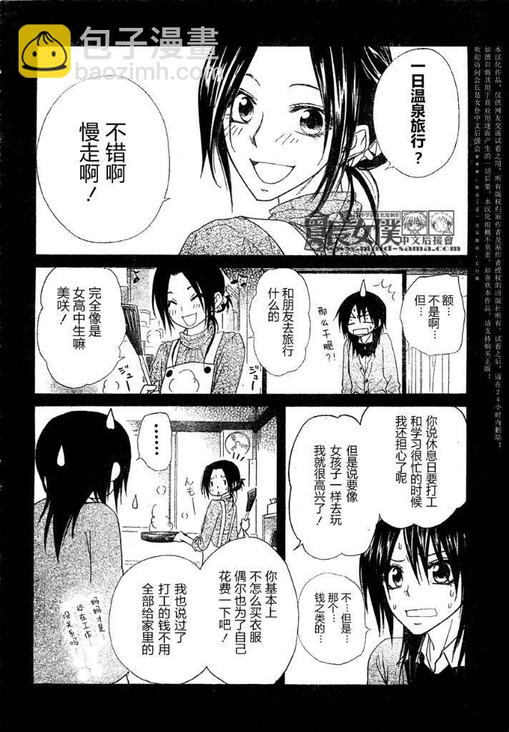 第47话11