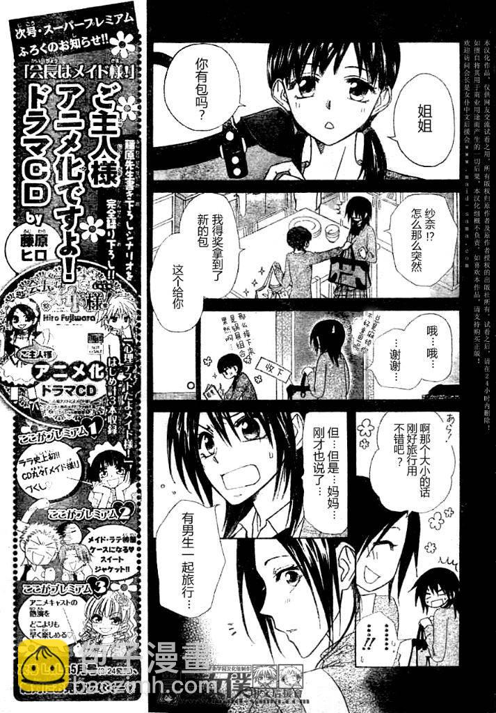 第47话12