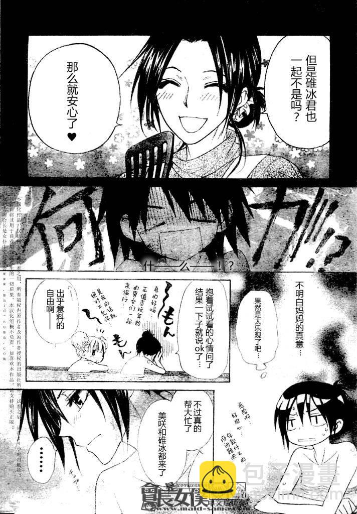 第47话13