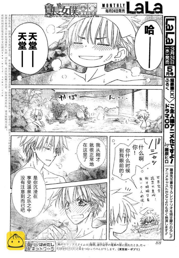 第47话15