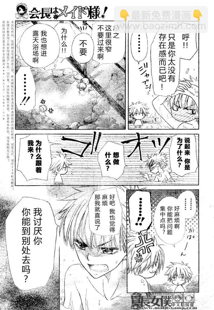 第47话16