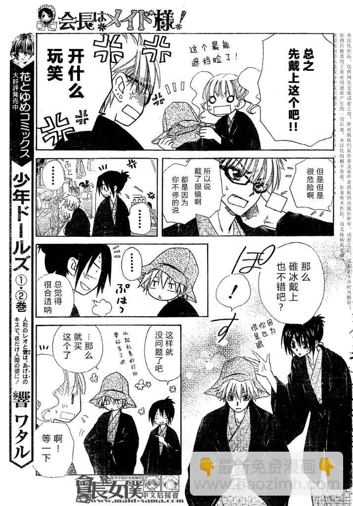第47话20