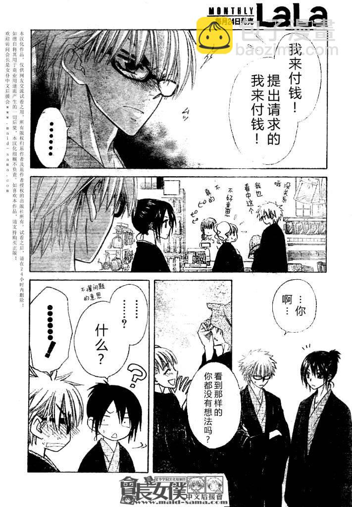 第47话21