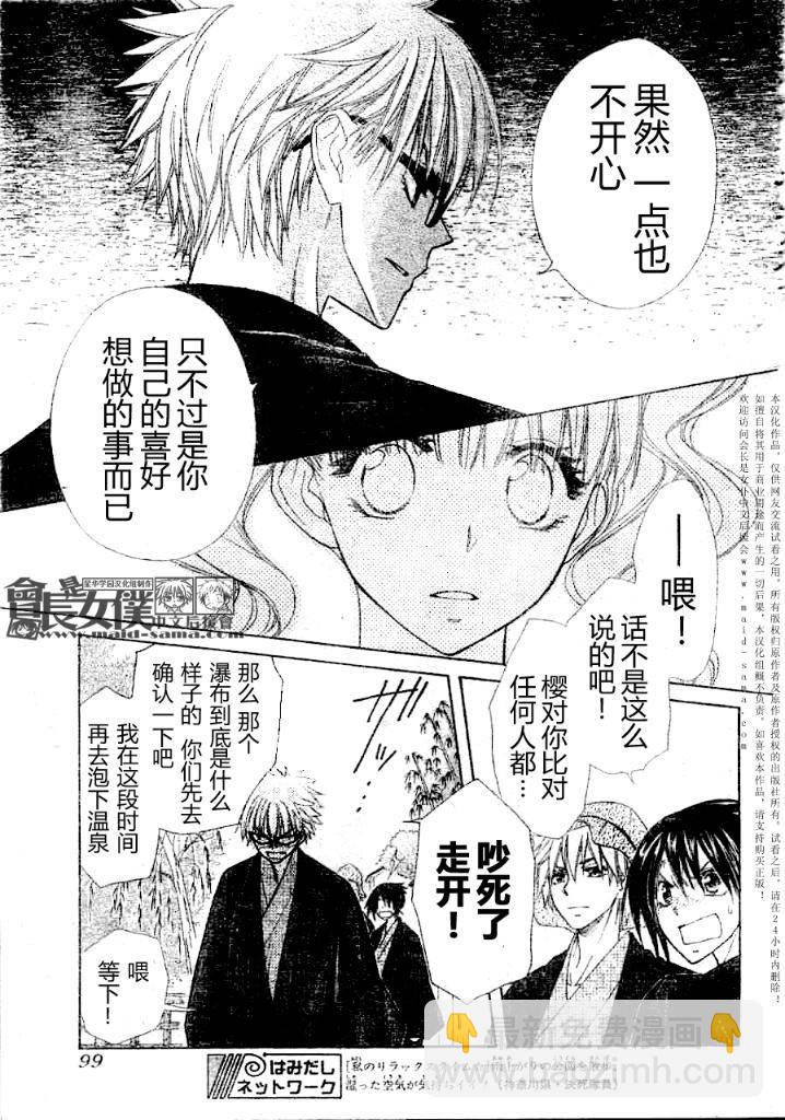 第47话26