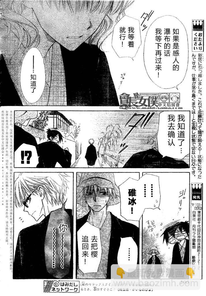 第47话27