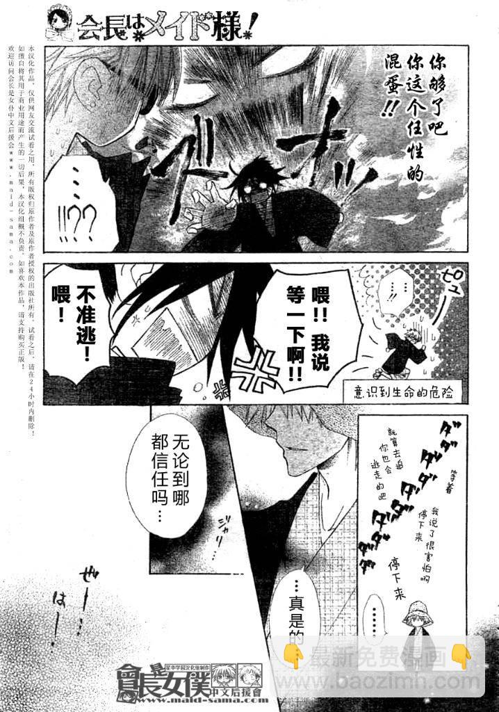 第47话28