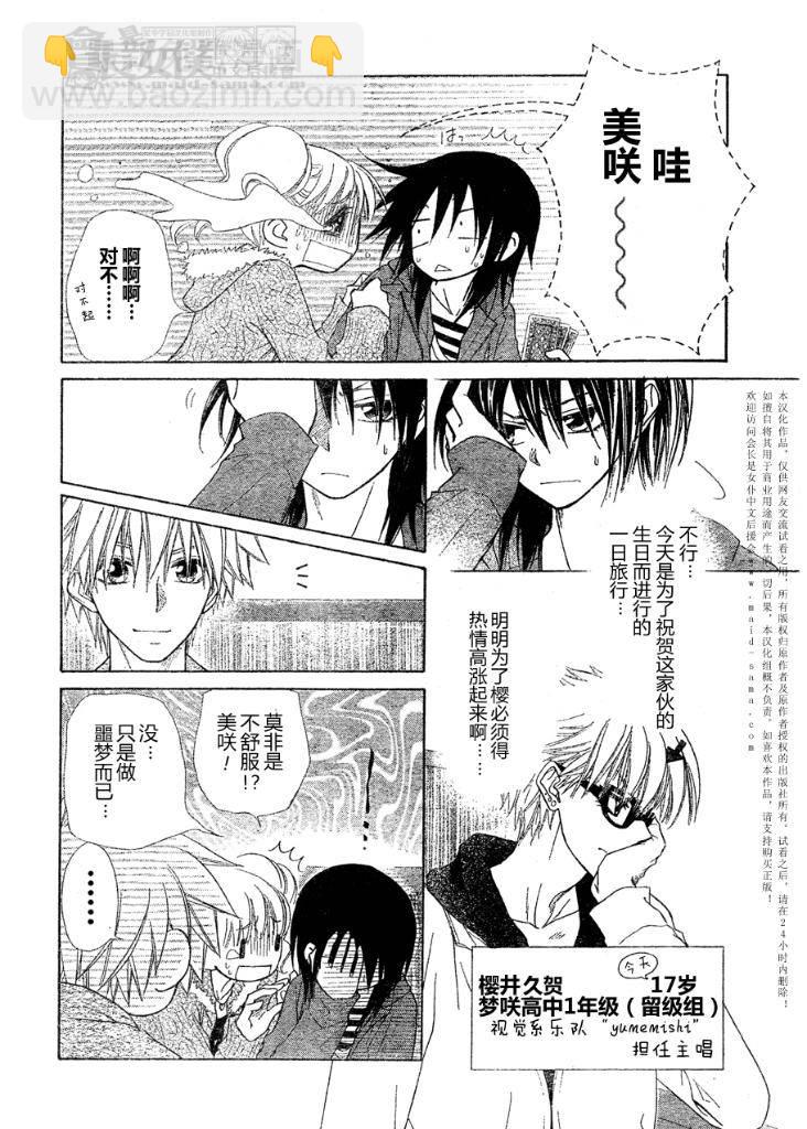 第47话3