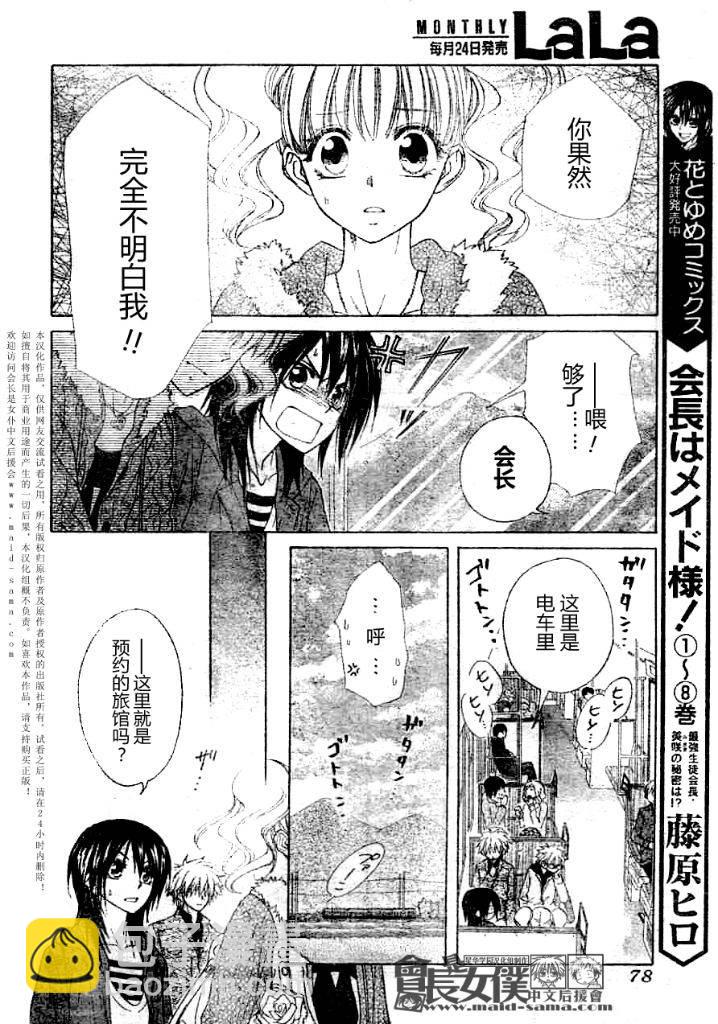 第47话5