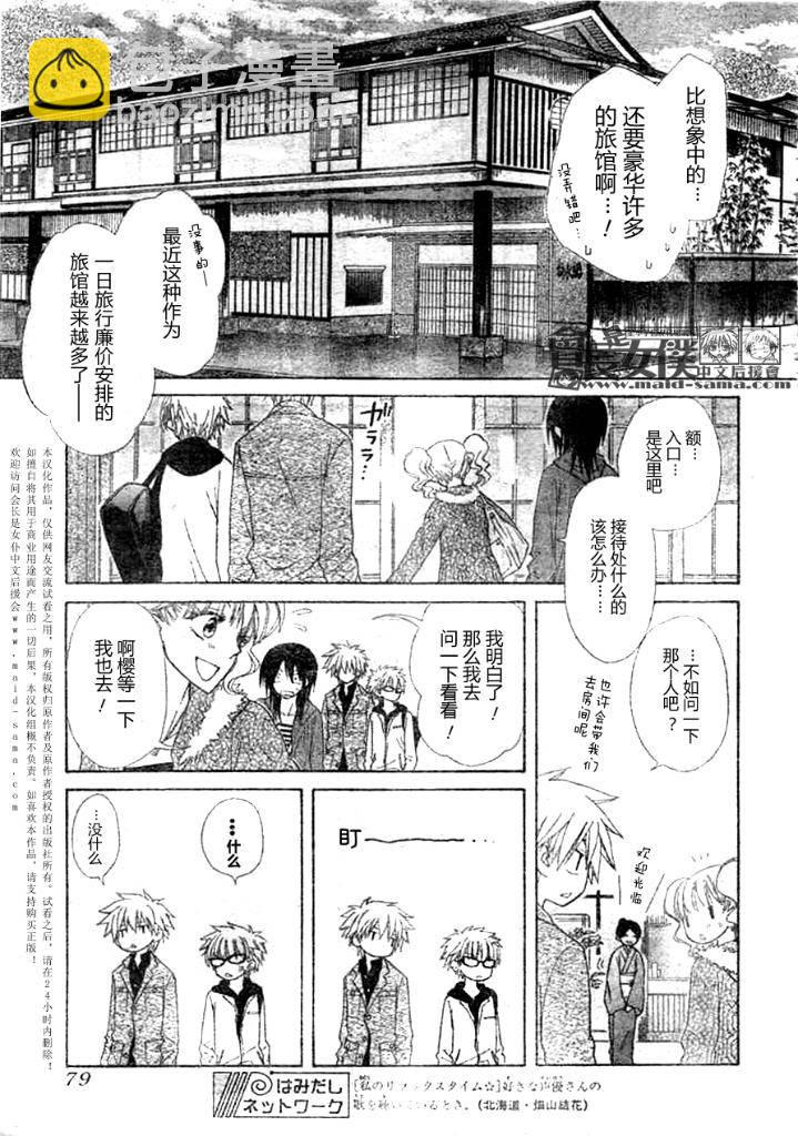 第47话6