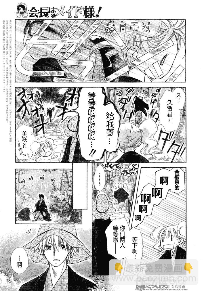 第48话10
