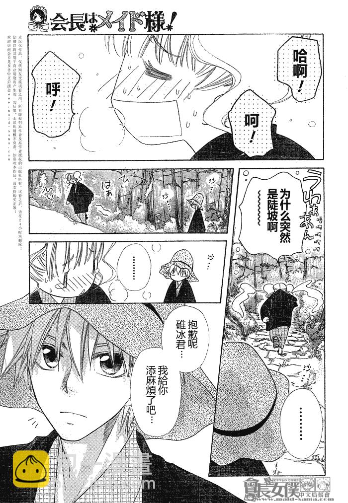 第48话2