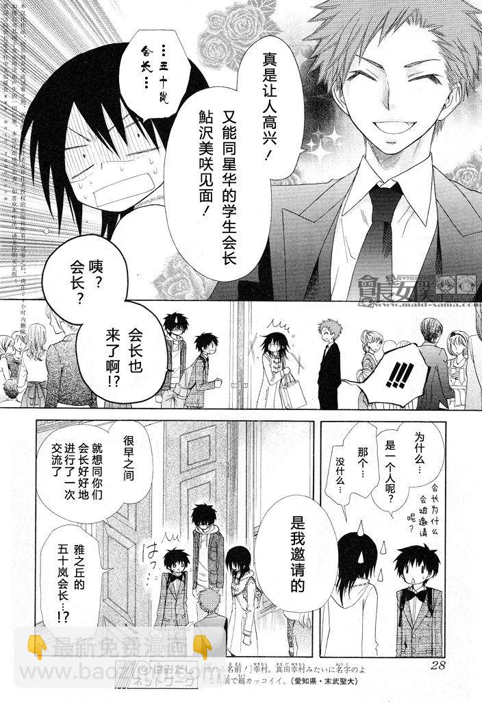 第50话10