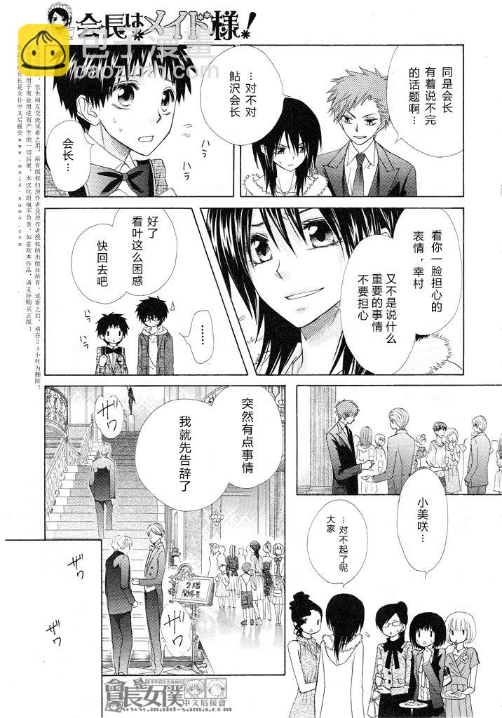 第50话11