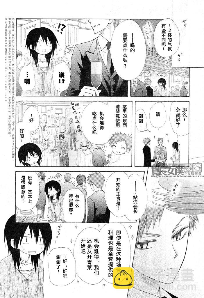 第50话12