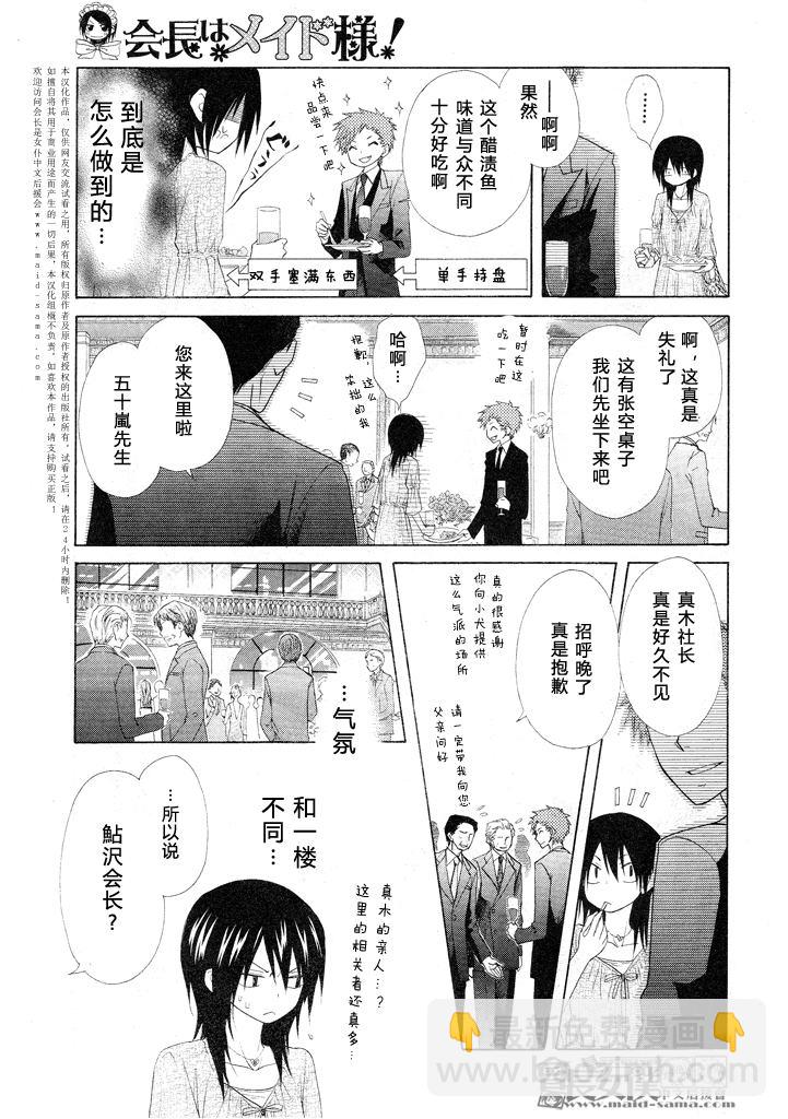 第50话13
