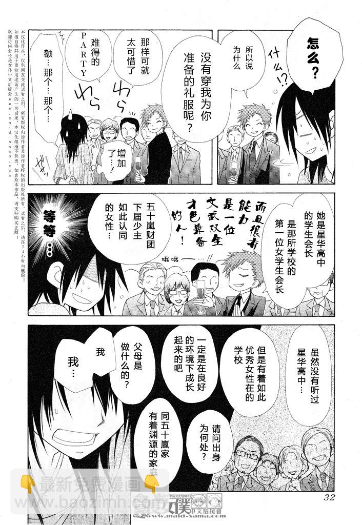 第50话14