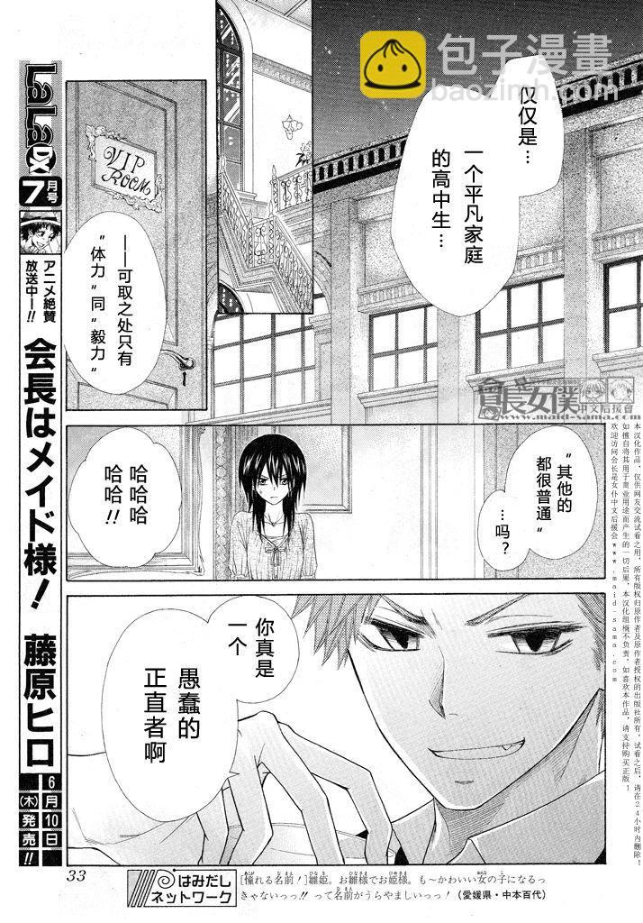 第50话15