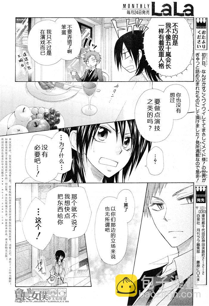 第50话16