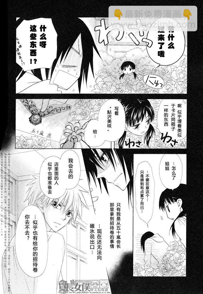 第50话2